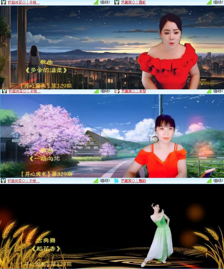 海燕🎤V娱热点