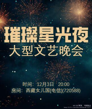 阿呆🎤V娱热点