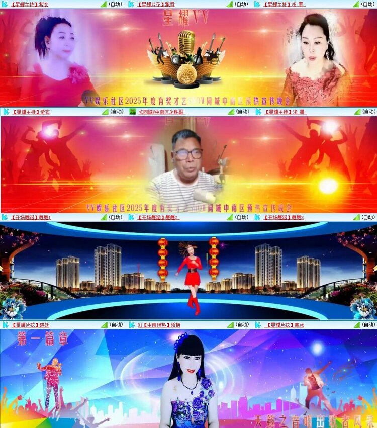 若雨🎤V娱热点