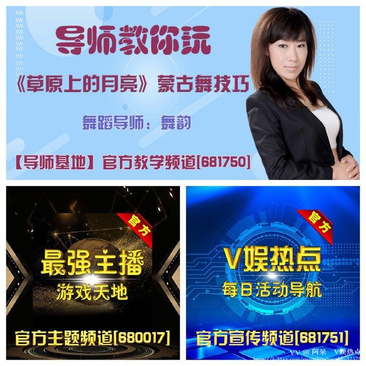 阿呆🎤V娱热点