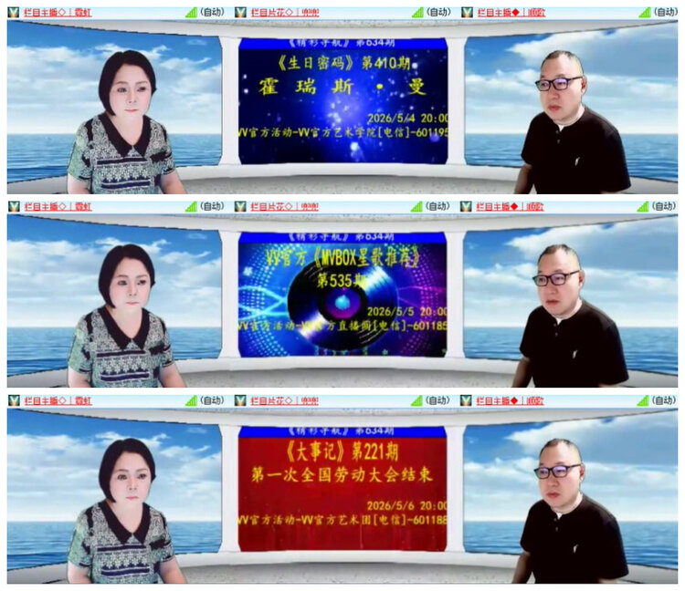 沛滢🎤V娱热点