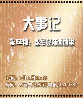 雨田🎤V娱热点