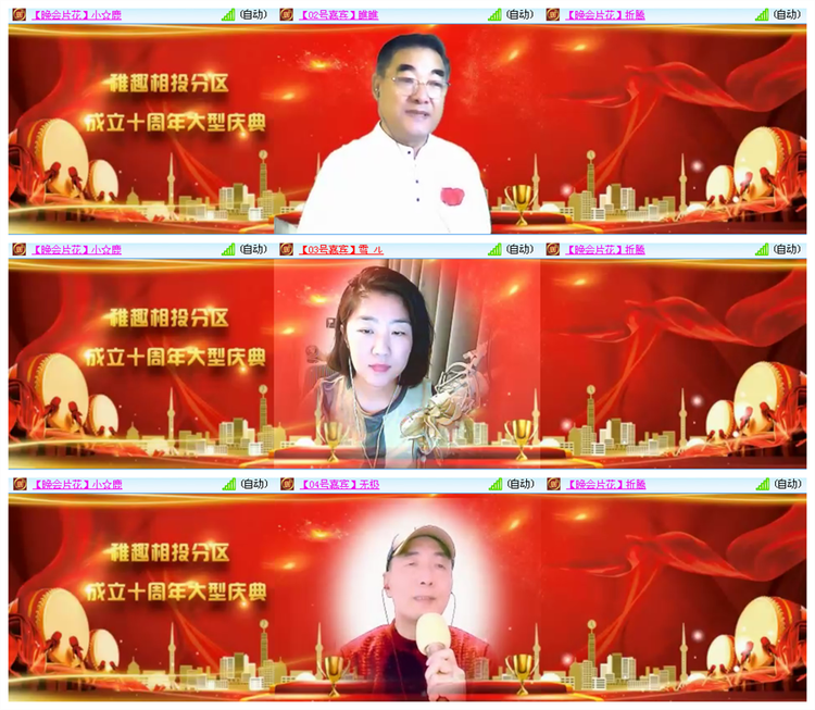 飘雪🎤V娱热点