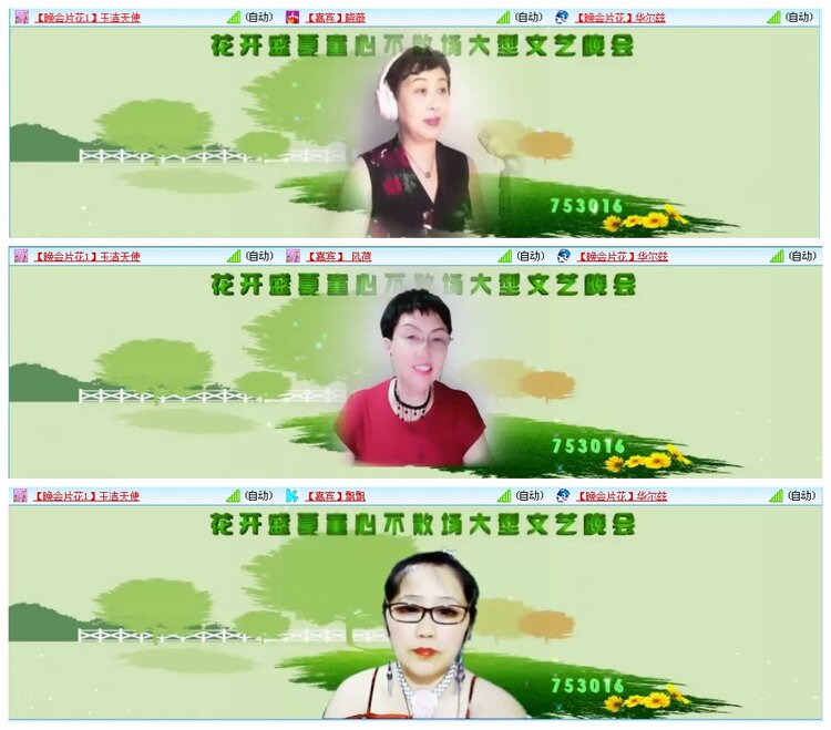 凡人🎤V娱热点