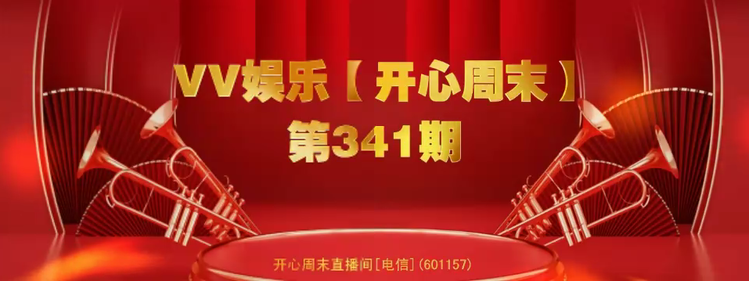 芯薇🎤V娱热点