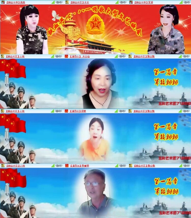 云中云🎤V娱热点