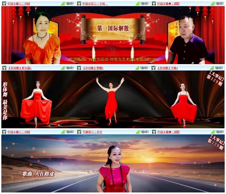 墨馨儿🎤V娱热点