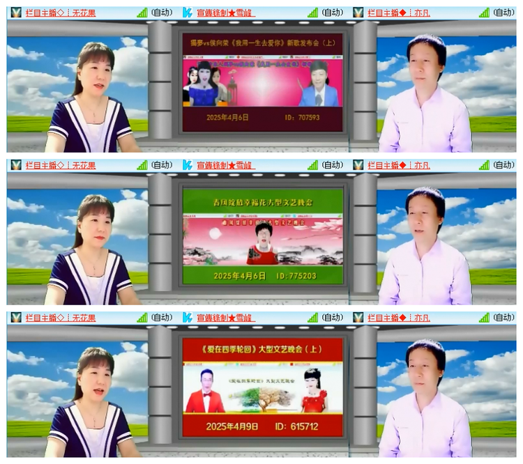 雪儿🎤V娱热点