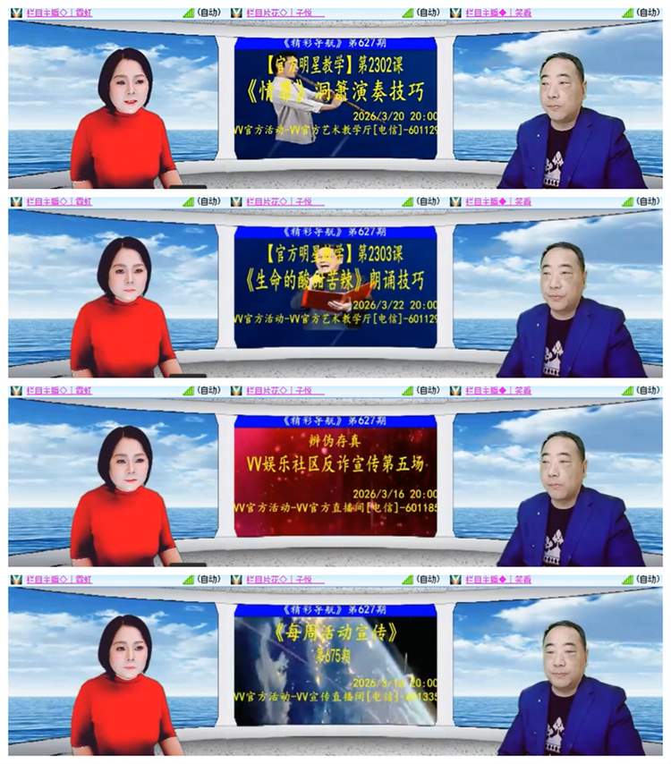 雪儿🎤V娱热点