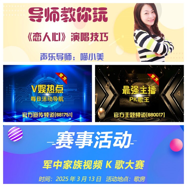 浓茶🎤V娱热点