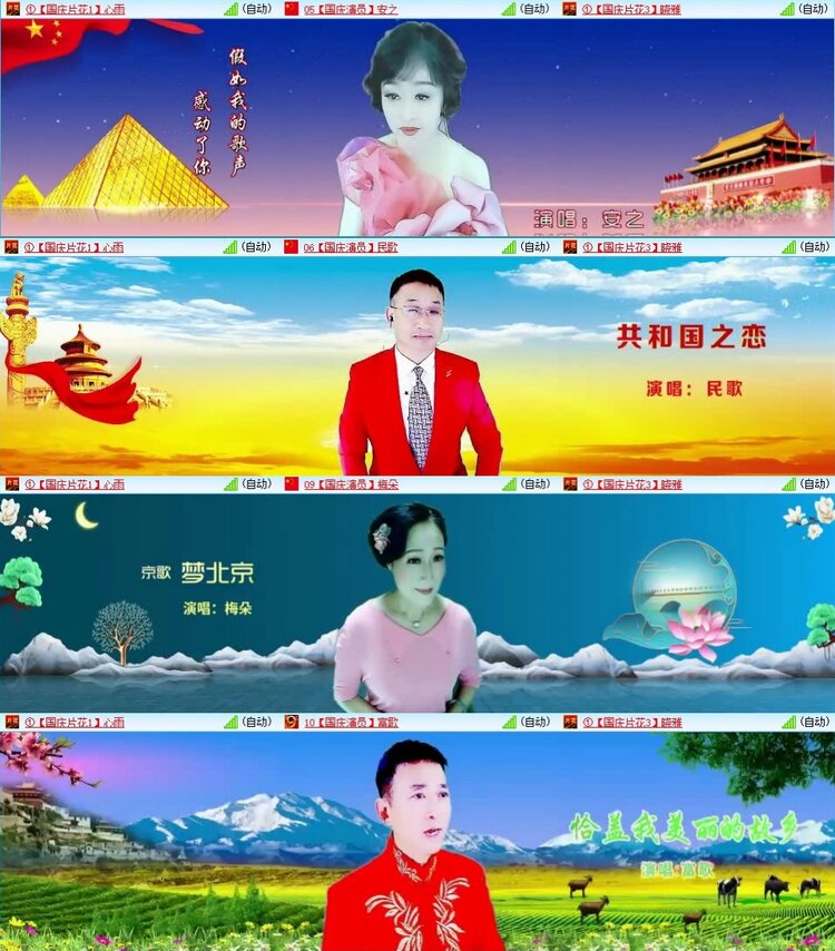 梅香🎤V娱热点