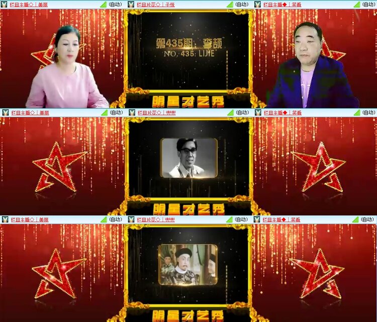 思点🎤V娱热点