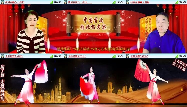 浓茶🎤V娱热点