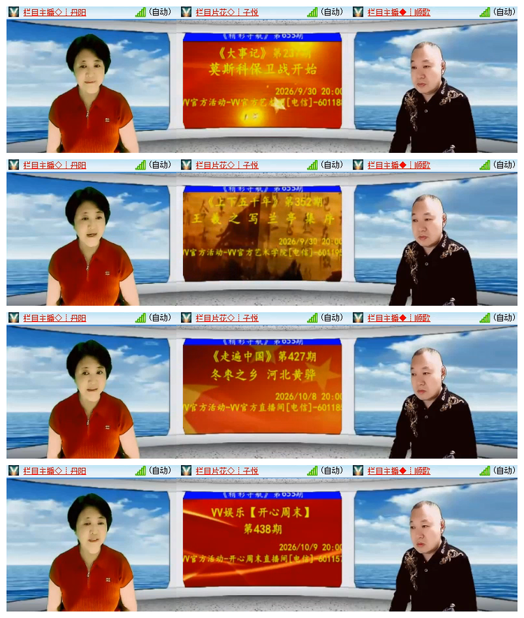 雪儿🎤V娱热点