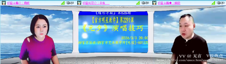 无言🎤V娱热点