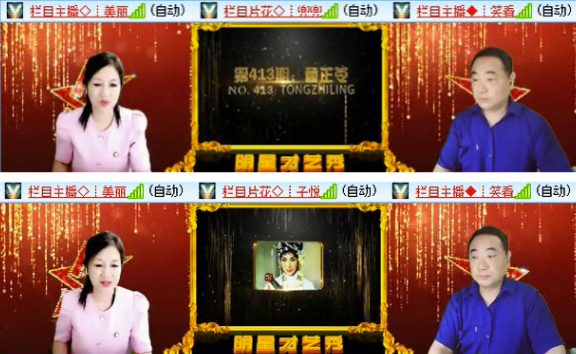 墨馨儿🎤V娱热点