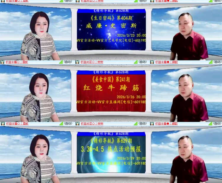 心玫🎤V娱热点