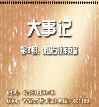 流云🎤V娱热点