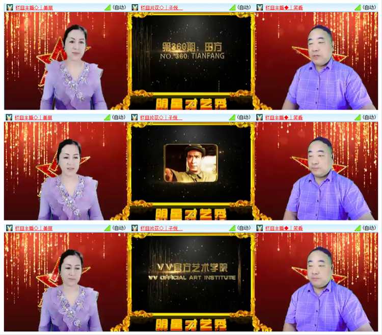 凡人🎤V娱热点