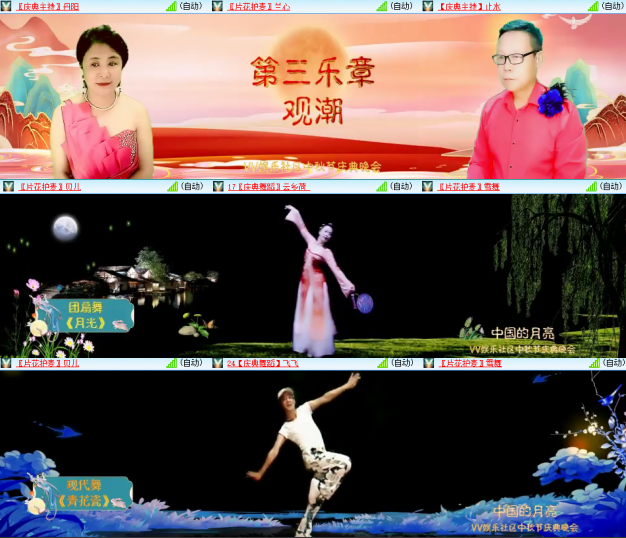 芯薇🎤V娱热点