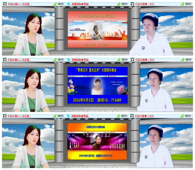 飞翔🎤V娱热点