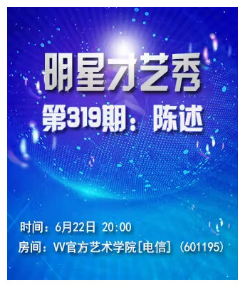 沛滢🎤V娱热点