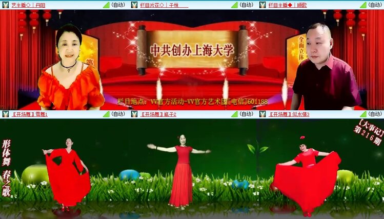 梅香🎤V娱热点