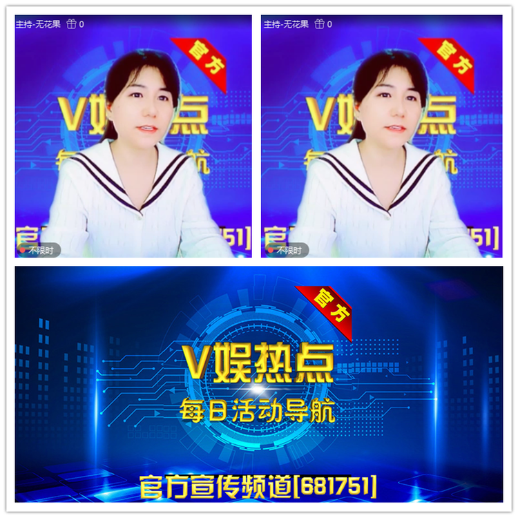 雪儿🎤V娱热点