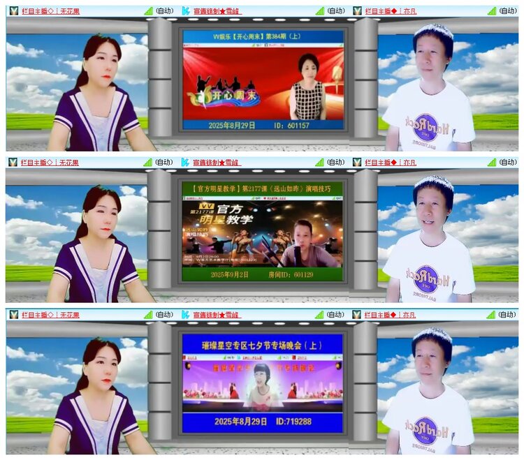 凡人🎤V娱热点