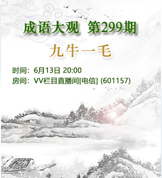 静厅🎤V娱热点