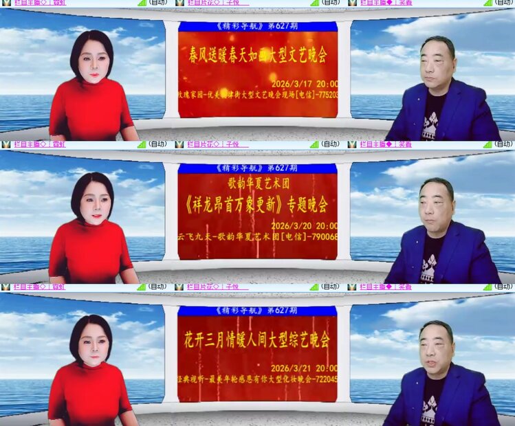 卓然🎤V娱热点