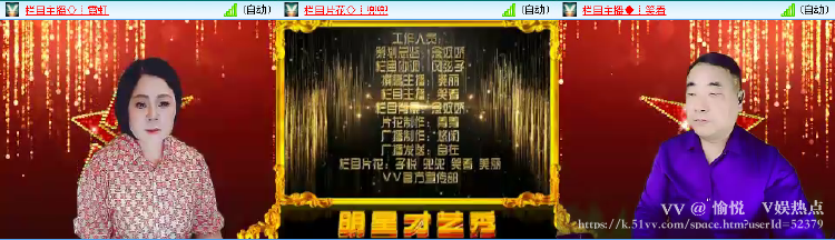 愉悦🎤V娱热点