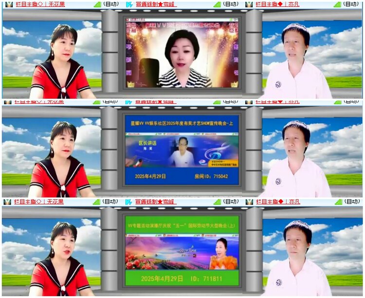 漂泊🎤V娱热点