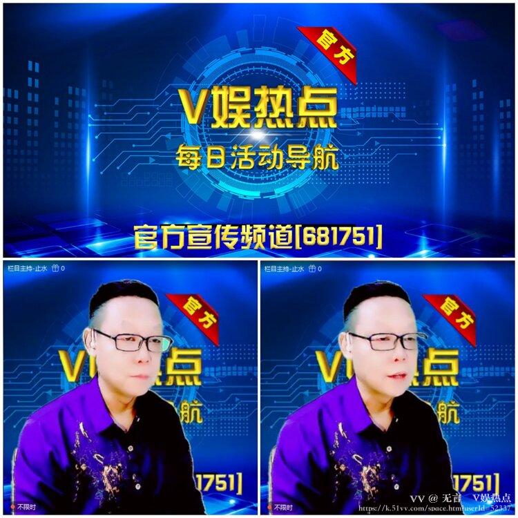 无言🎤V娱热点