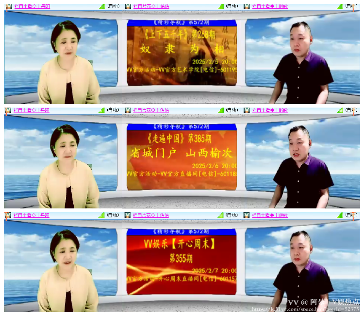 阿呆🎤V娱热点