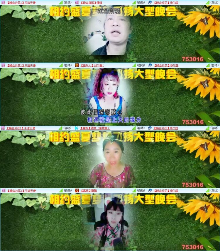 苏苏🎤V娱热点