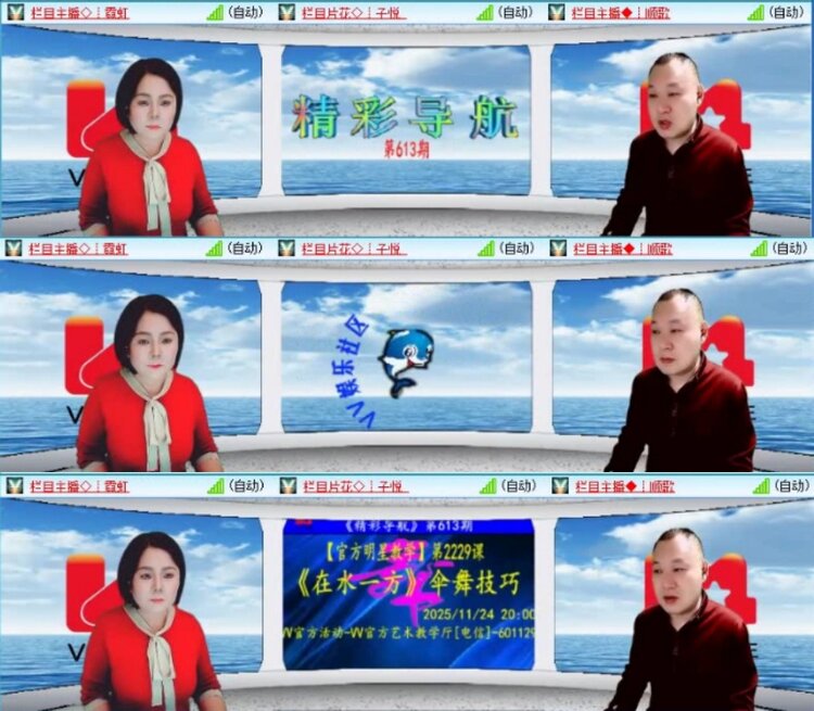 云中云🎤V娱热点