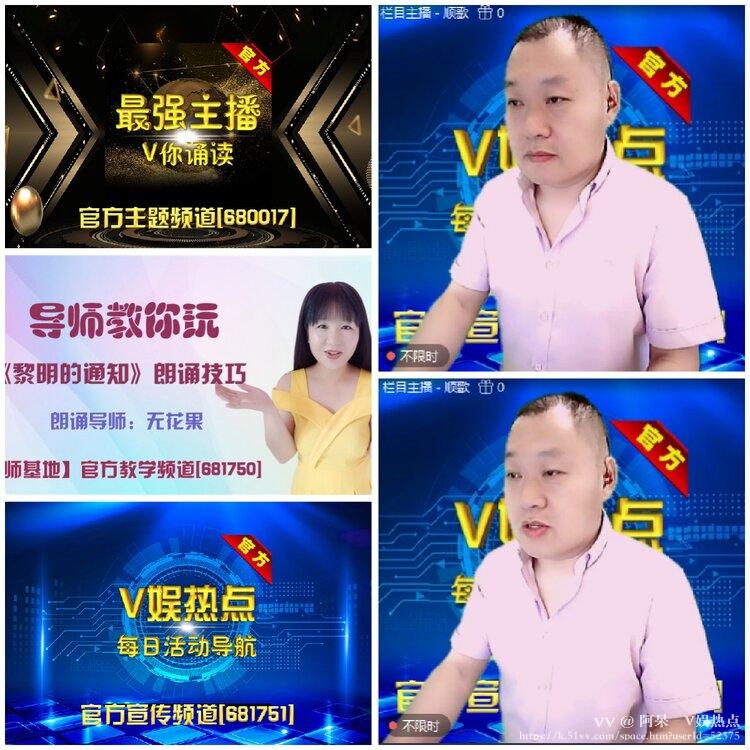 阿呆🎤V娱热点