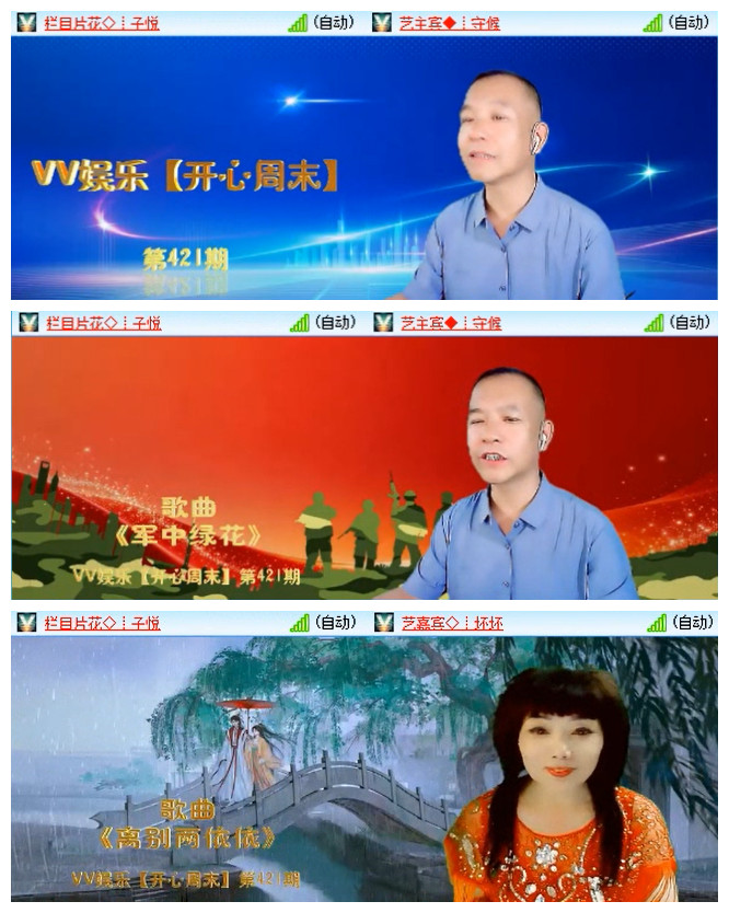 听云🎤V娱热点