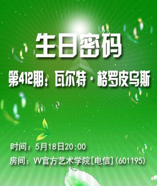 安然🎤V娱热点