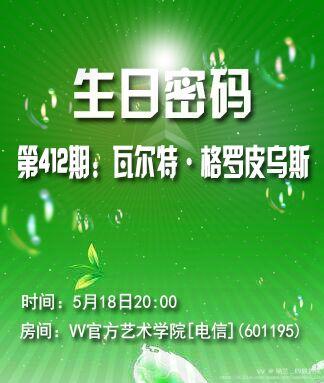 纳兰＿🎤V娱热点