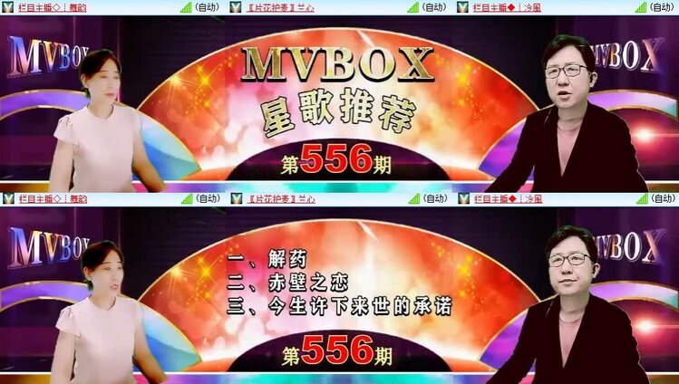 梅香🎤V娱热点