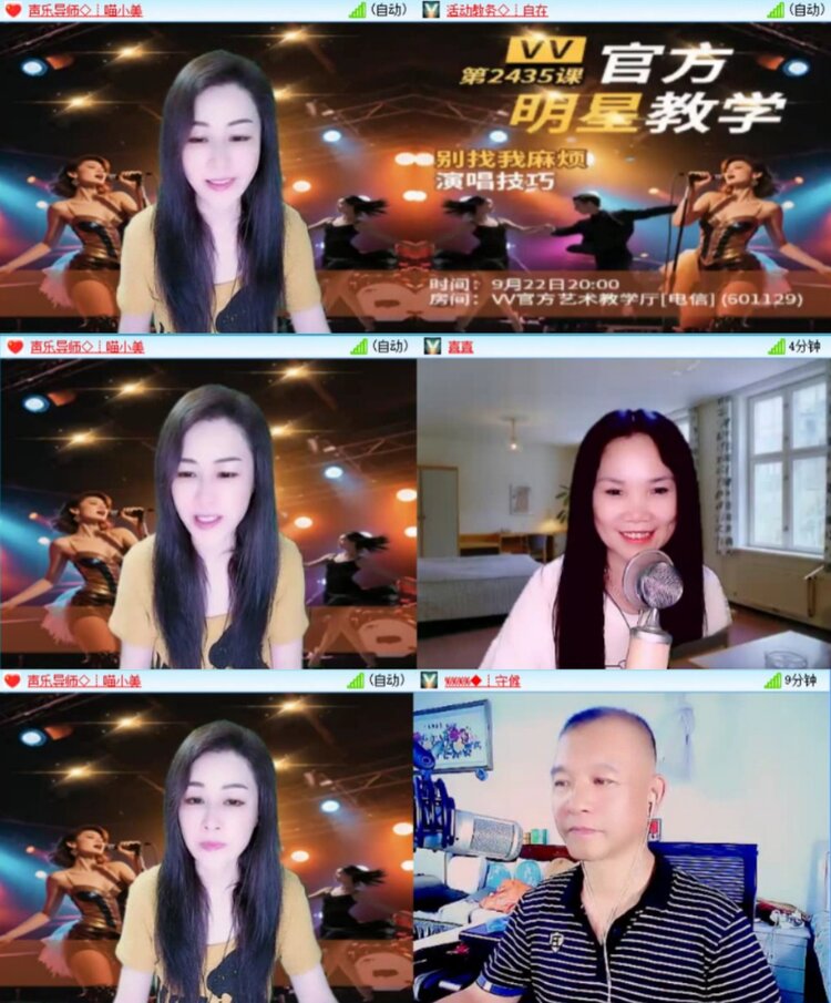 芯薇🎤V娱热点