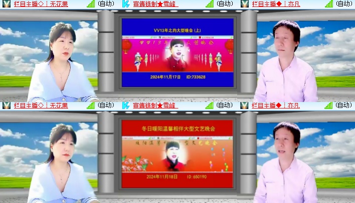 海燕🎤V娱热点