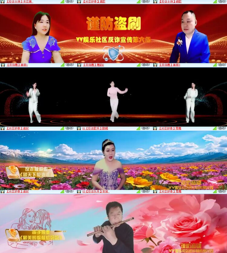 心玫🎤V娱热点