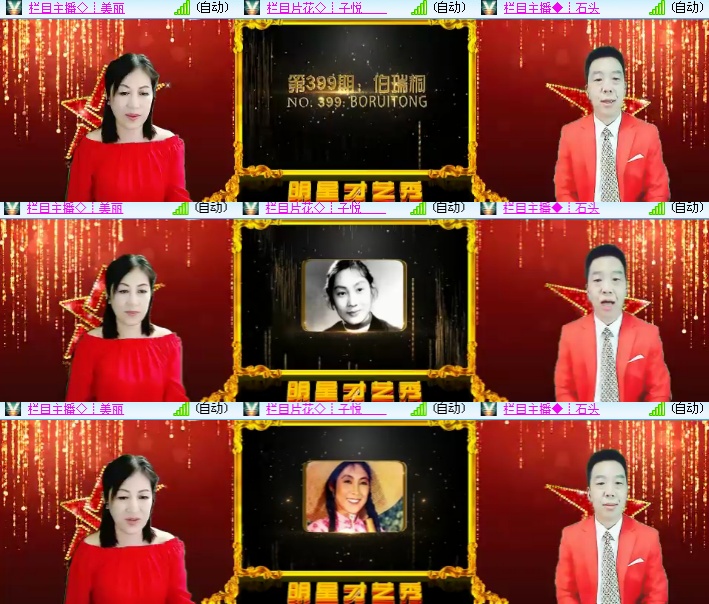 海燕🎤V娱热点