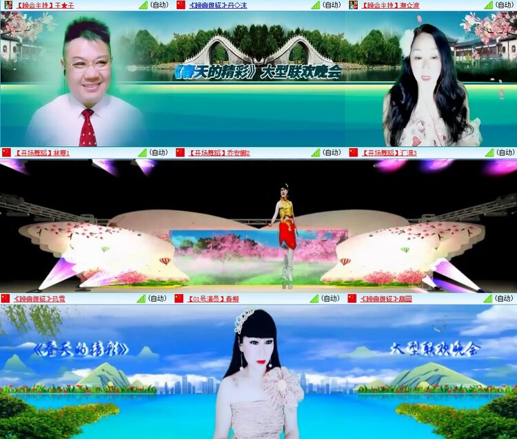 梅香🎤V娱热点