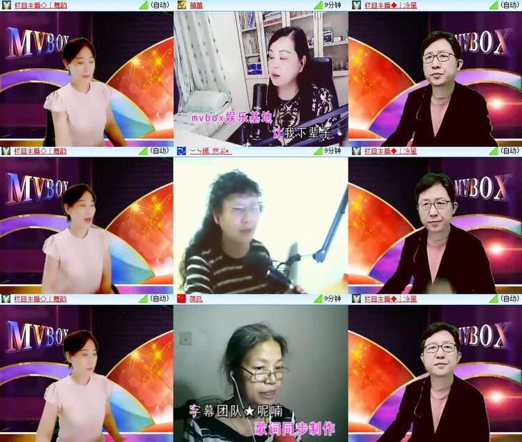 安然🎤V娱热点