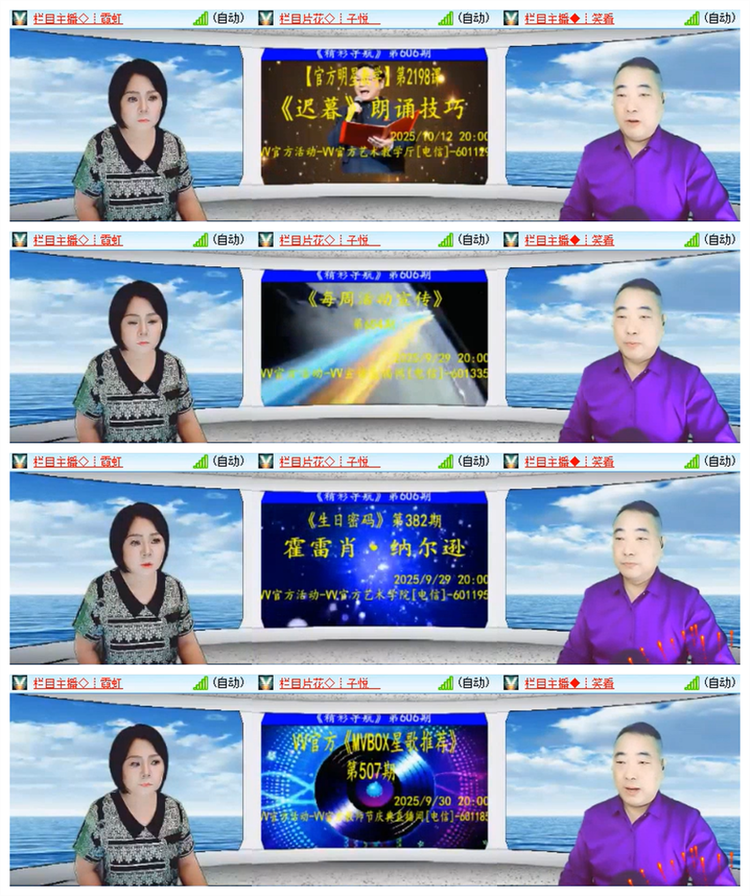 飘雪🎤V娱热点