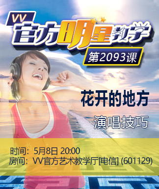 港湾🎤V娱热点